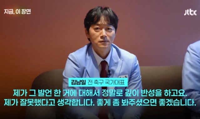 开云线上入口-称"棒球不是运动"惹众怒！韩国前国脚下跪道歉：嫉妒棒球才这么说